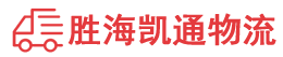 潮州到西夏区物流公司